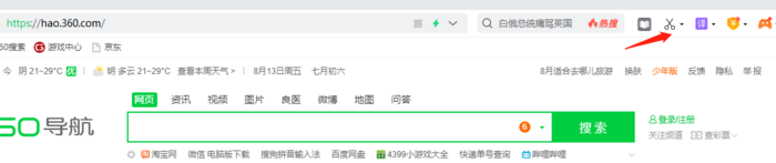360浏览器怎么截图？360浏览器截图方法介绍