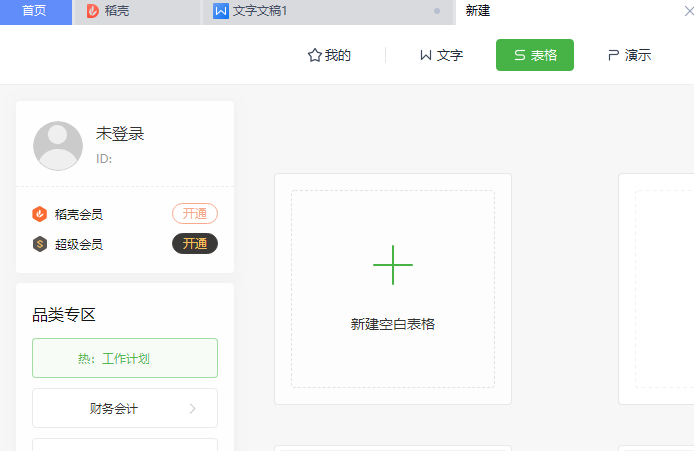 excel表格倒计时怎么制作？excel表格倒计时制作教程