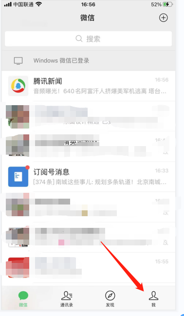 怎么关闭微信摇一摇的功能？关闭微信摇一摇功能方法介绍