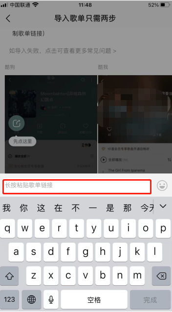 qq音乐歌单怎么导入网易云音乐？经验分享