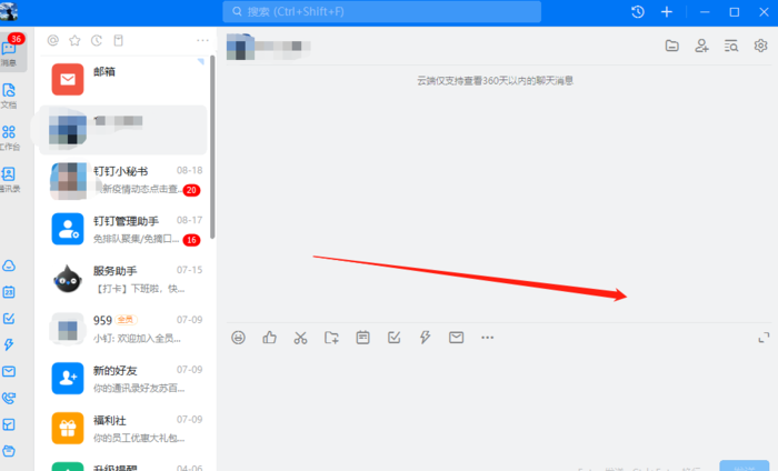 钉钉如何查看自己的收藏？钉钉查看自己收藏文件方法介绍