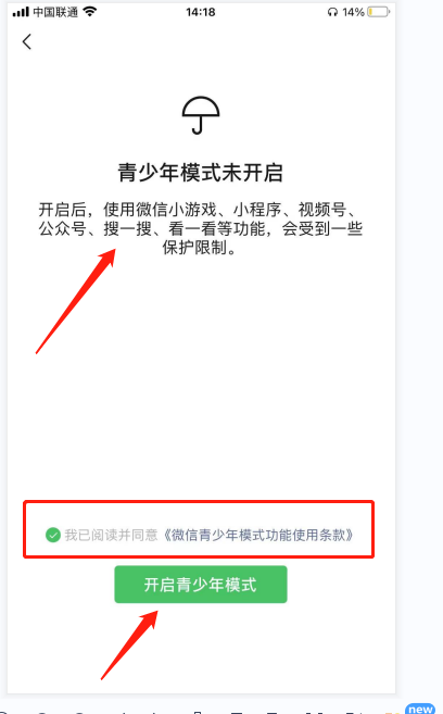 微信如何使用青少年模式？微信使用青少年模式方法介绍