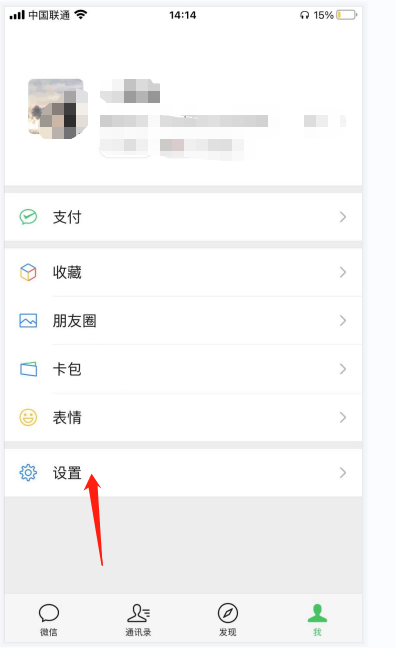 微信如何使用青少年模式？微信使用青少年模式方法介绍