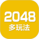 2048数字方块