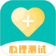 心理测试