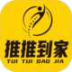 推推到家