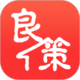 良策