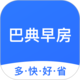 巴典早房
