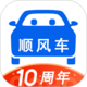 顺风车