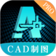CAD制图