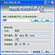 光远五笔反查工具v 1.2 绿色版　官方正式版