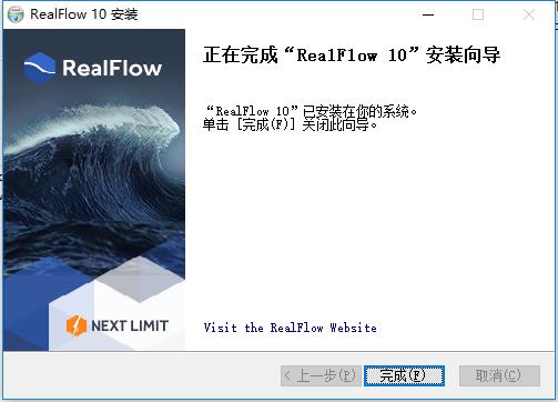 RealFlow 10