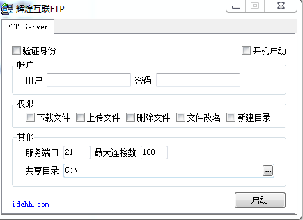 辉煌互联FTP