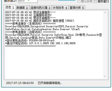 医院排队叫号导诊台取号系统 30.8.3 官方版