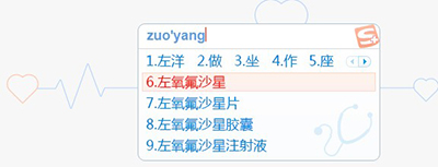搜狗拼音输入法医生版