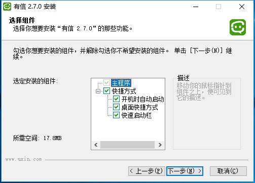 有信网络电话