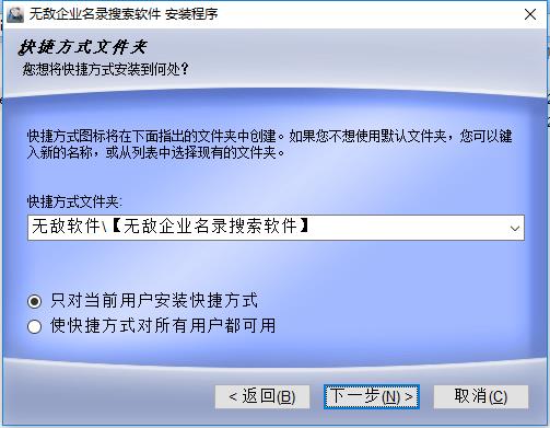 无敌企业名录搜索软件