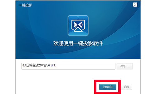 AirLink(一键投影电脑版)
