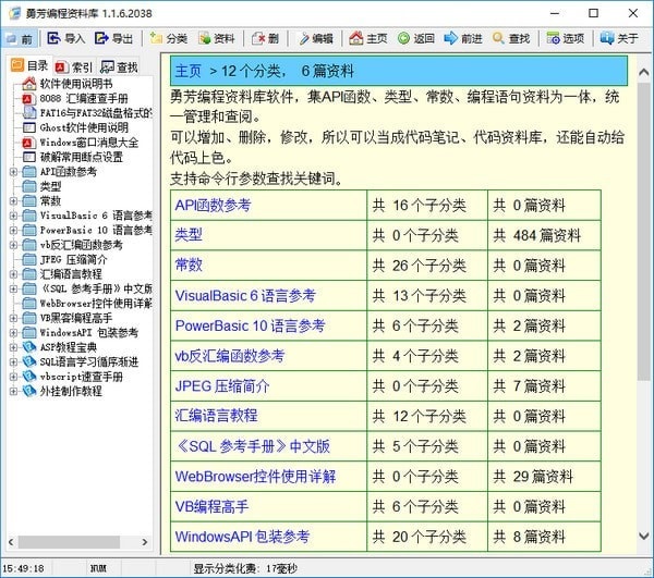 勇芳编程资料库