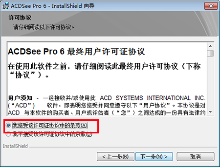 ACDSee Pro 6