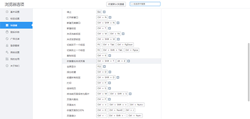 2345王牌浏览器经典版