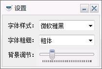 天若语音朗读