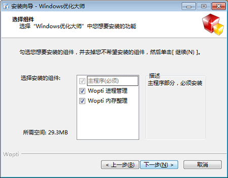 Windows优化大师