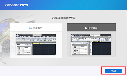 浩辰cad2019 （64位）