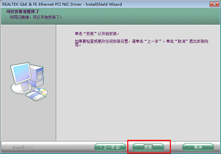 瑞昱 RTL 8139 系列网卡驱动