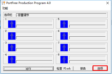 PPP(专业U盘修复工具)