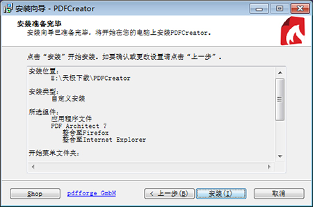 PDFCreator