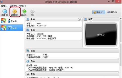 VirtualBox虚拟机