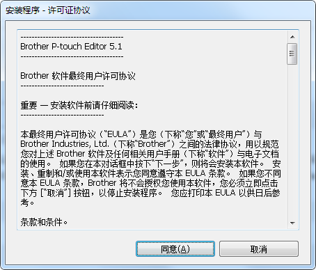 P-touch Editor