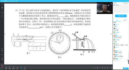 腾讯课堂学生版