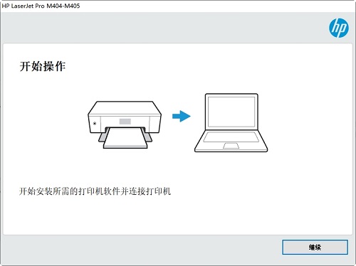 惠普m405d打印机驱动