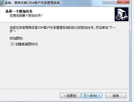 易商优客CRM客户关系管理系统