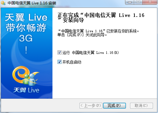 中国电信 天翼Live