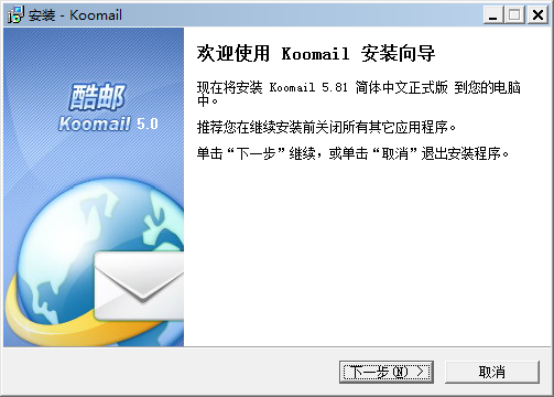 KooMail