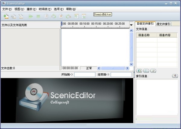 ScenicEditor