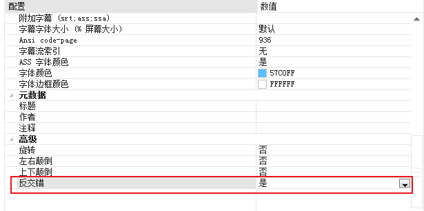 如何用格式工厂去除视频中的锯齿状横纹？