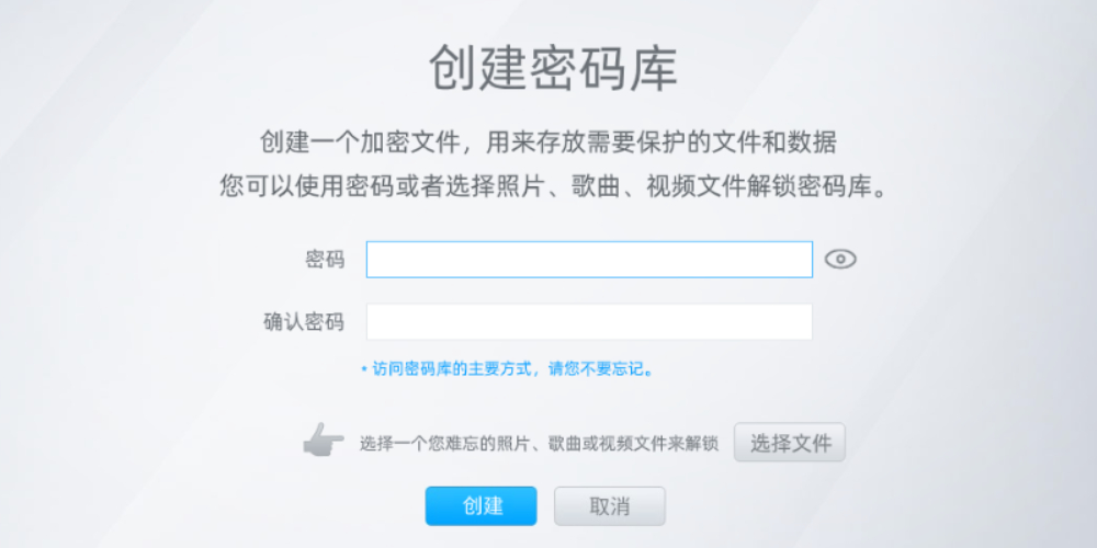 账号太多记不过来怎么办？文件加密专家密码簿帮你忙