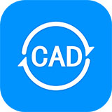 全能王CAD转换器v2.0.1.0官方正式版