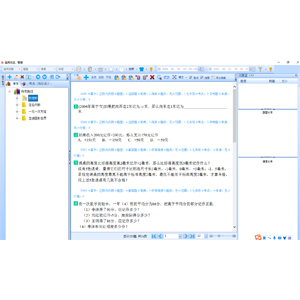 轻松教学题库系统 个人版