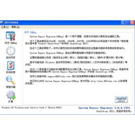 Sreng2vV2.5.16.900官方正式版