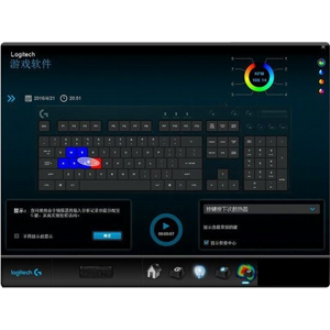 罗技g610键盘驱动v2.10.78官方正式版