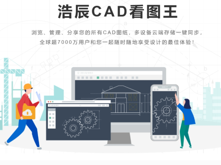 浩辰CAD看图王常用的快捷键盘点_如何自定义浩辰CAD看图王快捷键