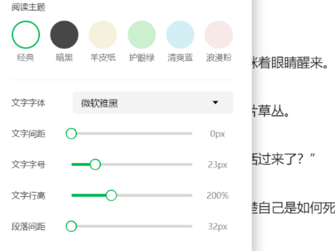 电脑浏览器看小说怎么屏蔽广告_小说阅读模式开启方法一览