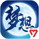 梦想世界3v2.1.43官方正式版