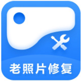 经典老照片修复v1.0.0.0官方正式版