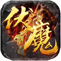 伏魔战歌v91.3.0.11官方正式版